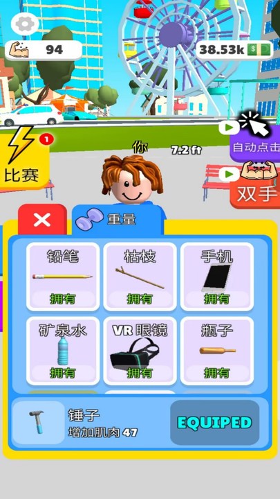 你要玩个锤子手机版
