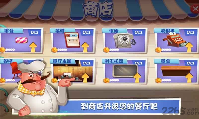老爹面包店手机版