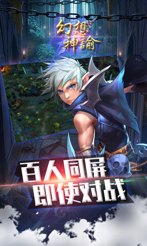 幻想神谕手游加速版