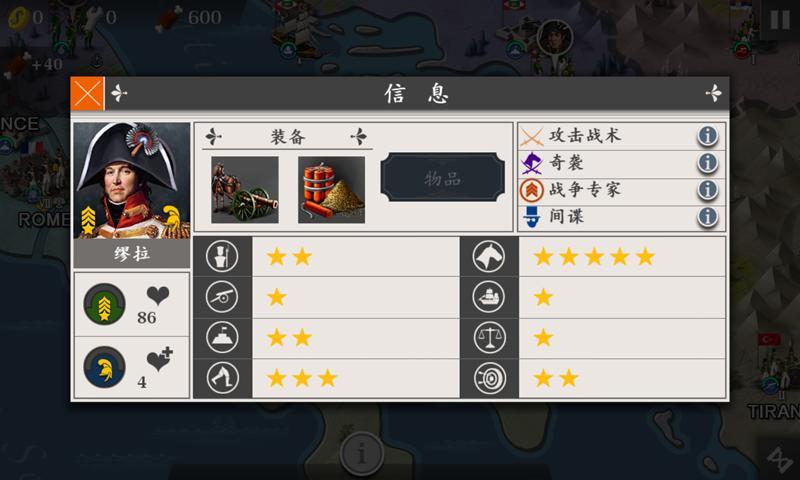 欧陆战争4全八星将版