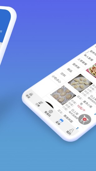 餐桌码app