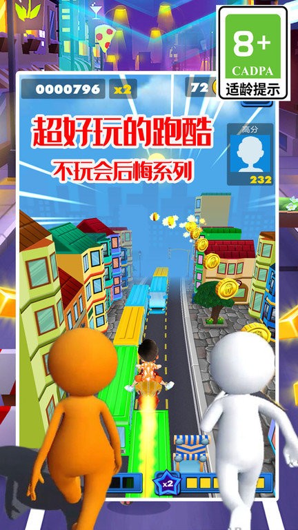 天天跑酷传奇激斗游戏