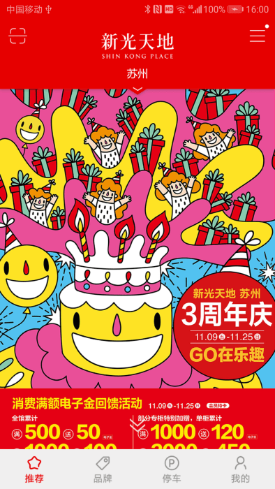 新光天地官方版