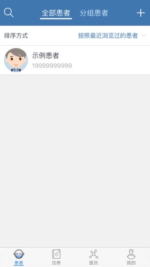 深敏医生app