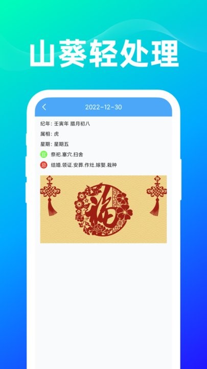 山葵轻处理手机版