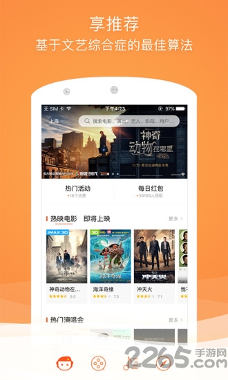 格瓦拉电影官方版(改名格瓦拉生活)