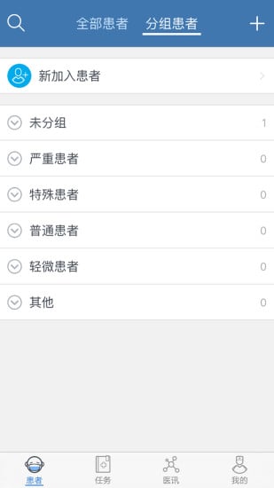 深敏医生app