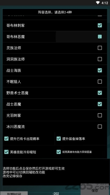 多多辅助app