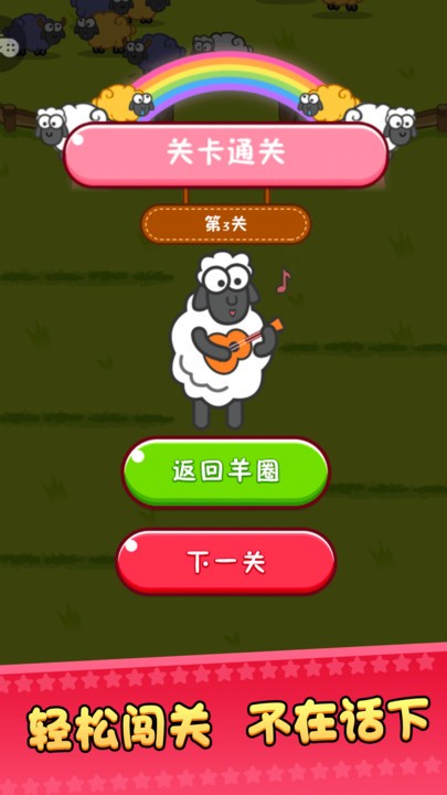 超级排序手机版