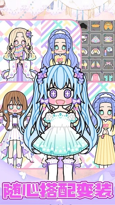 我的公主风换装女孩最新版