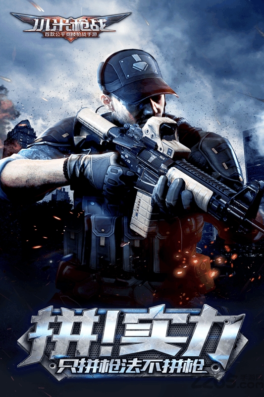小米枪战九游手游