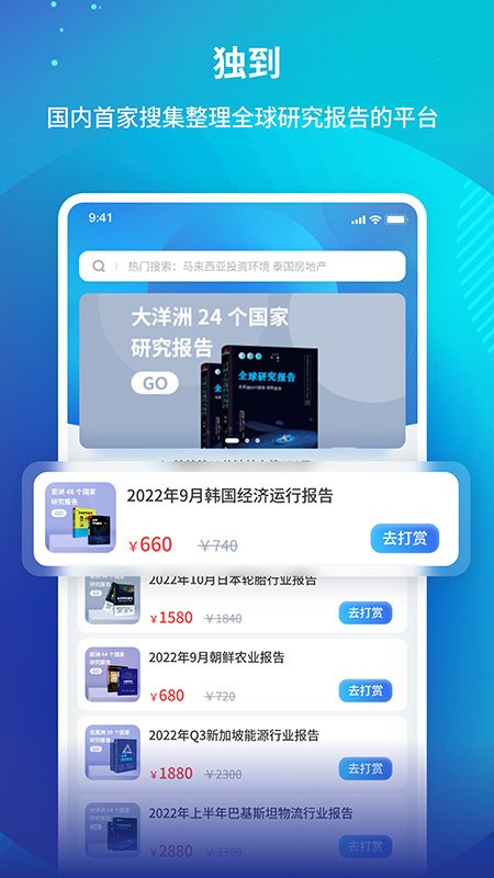 研报投条app