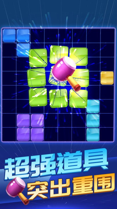 俄罗斯方块消除1010单机版