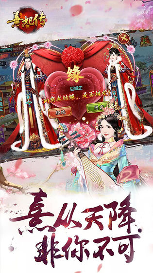 熹妃传安卓快用版