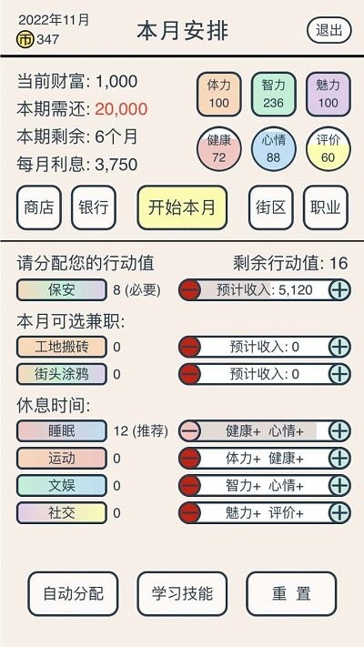 真还传手机版