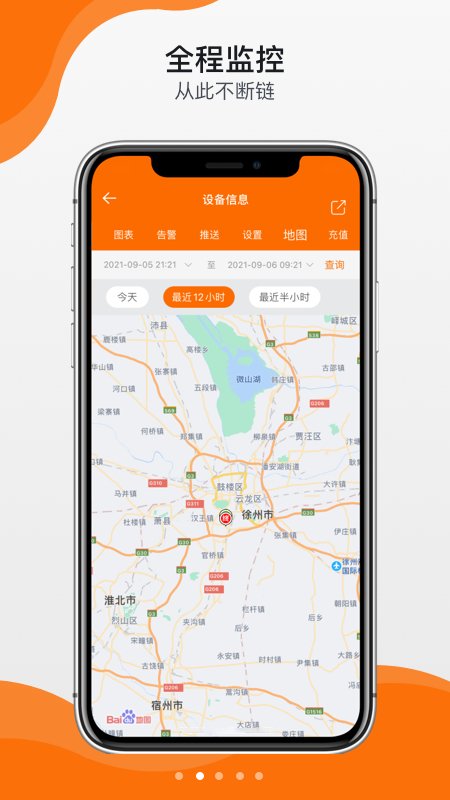 精创物联app(改名精创冷云)