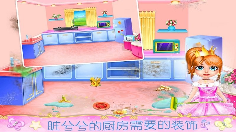 梦幻公主房间装饰游戏