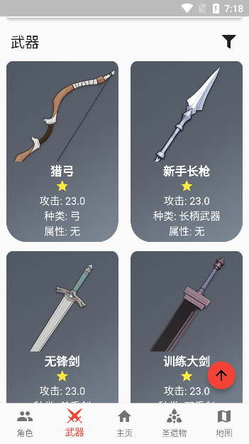 原神数据库最新版(shiori)