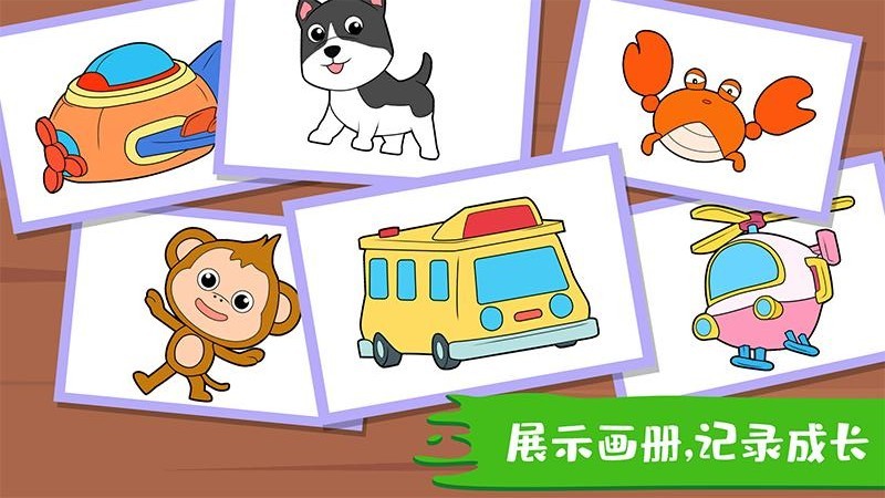 智优行涂鸦画画板游戏