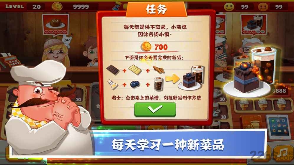 老爹面包店手机版