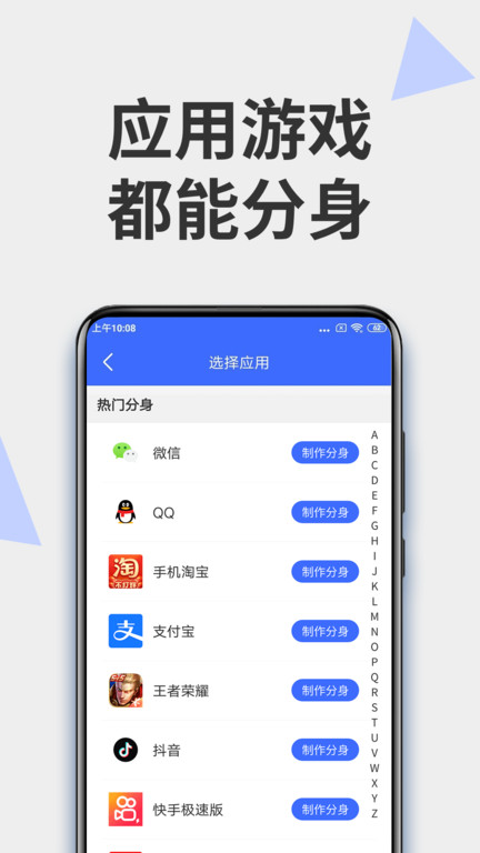 微分身大师优化版