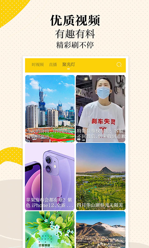 新时报客户端(更名新黄河)