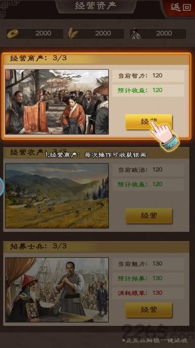 冰鸟游戏九品小县令