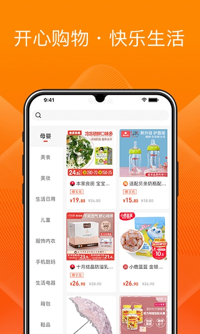 橙宝网平台官方版