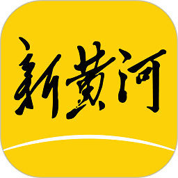 新时报客户端(更名新黄