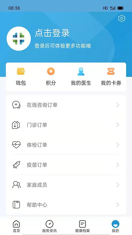 和谐医疗体检中心手机版