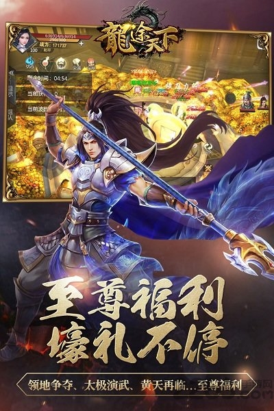 龙途天下bt加速版