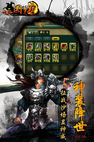 三国争霸bt加速版