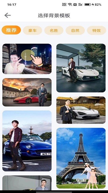 123相机软件