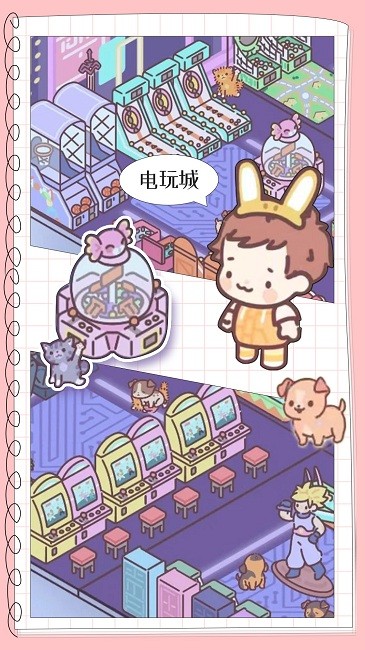 地铁情侣官方版