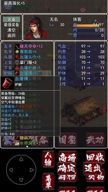 追忆剑侠官方版
