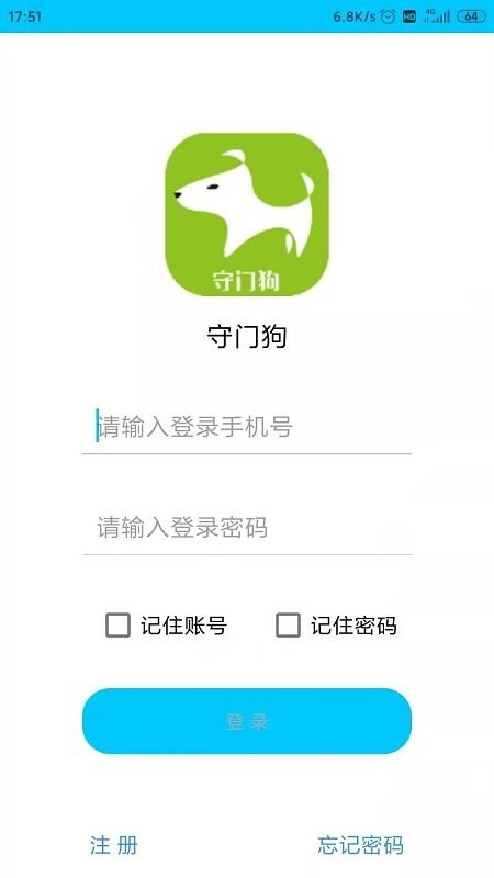 守门狗app