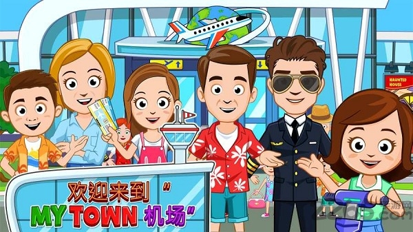 我的小镇机场内购破解版