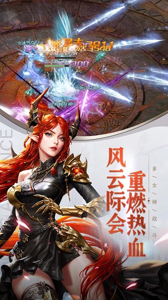 女神联盟契约果盘版