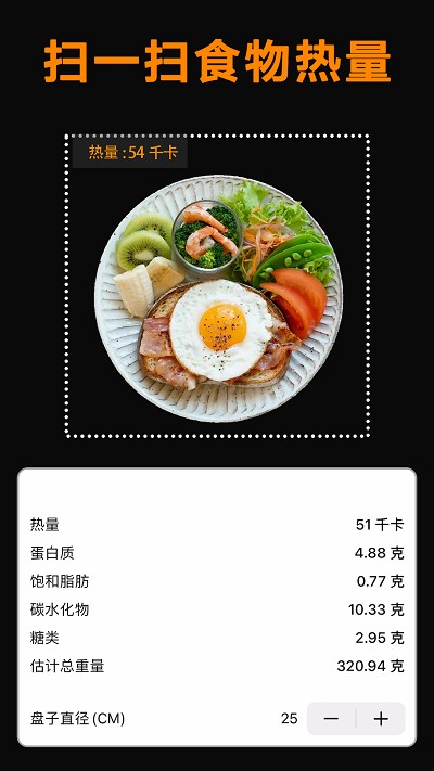 做饭好减肥app
