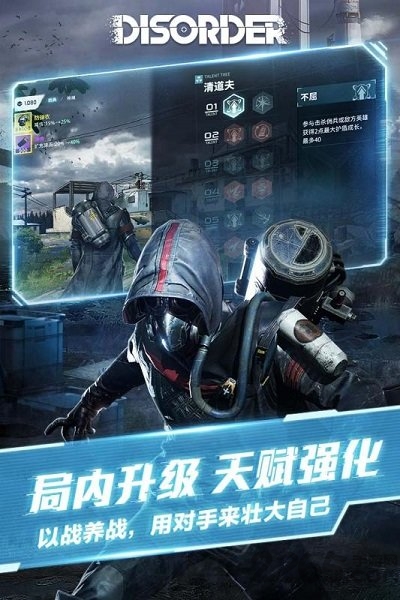 disorder国际国际版