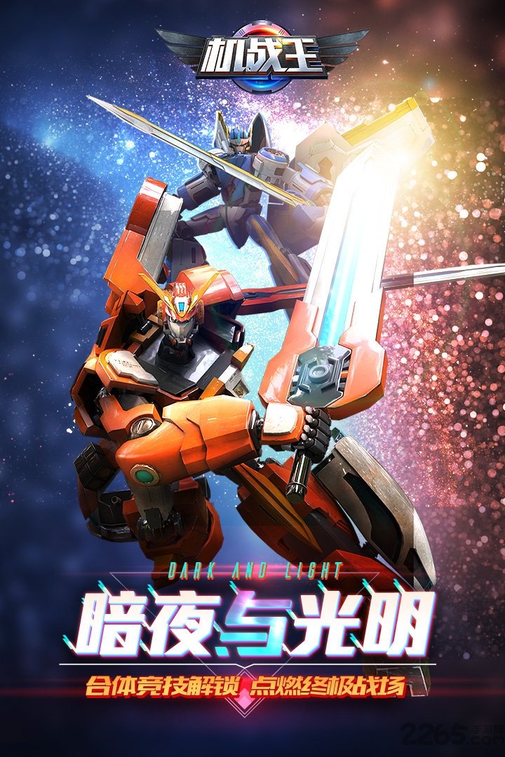4399机战王内购破解版