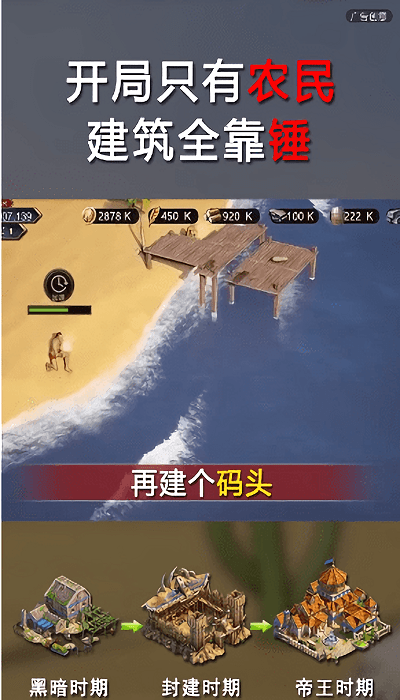 伐木贼溜游戏