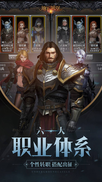 地下城堡2黑暗觉醒手游