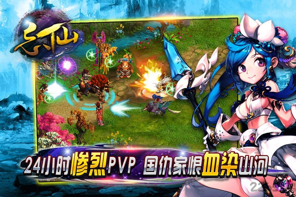 忘仙手游快用版