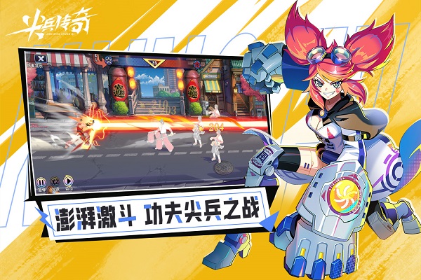 尖兵传奇九游版