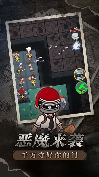 全民塔防手机版