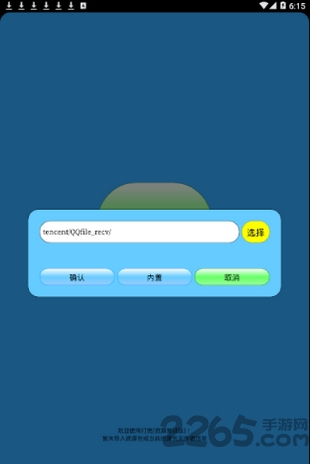 打壳软件