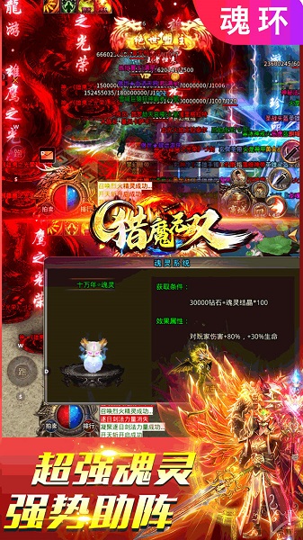 猎魔无双果盘版