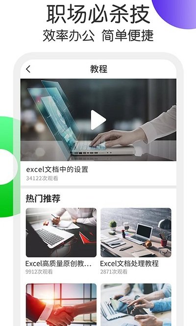 简易表格软件