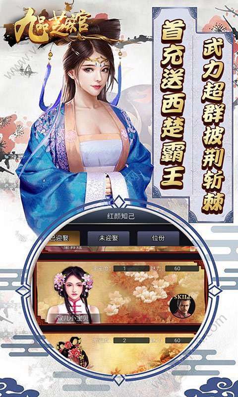 冰鸟九品芝麻官手游